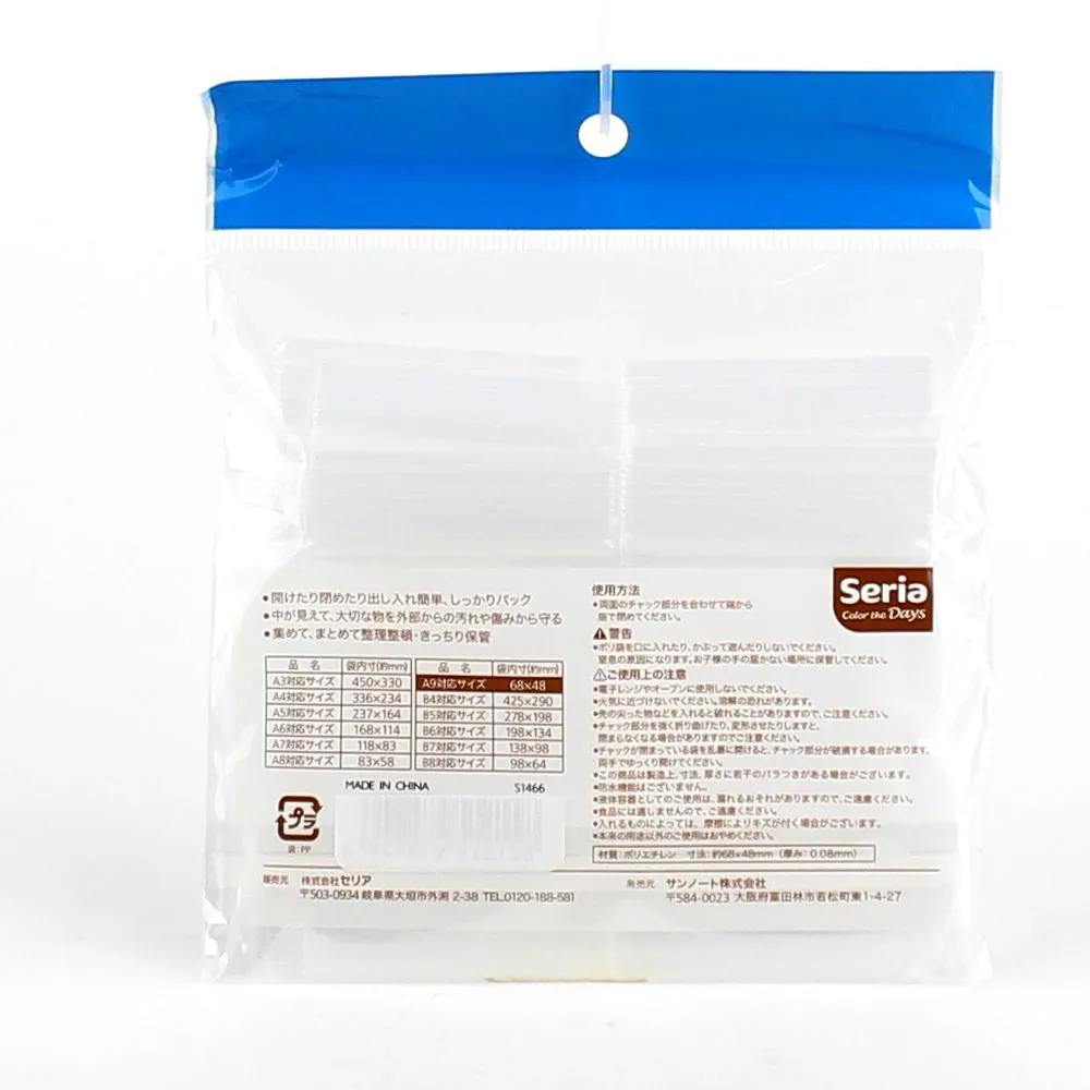 Plastic Storage Zip Bags (A9*Thick/CL/12x13.2x0.5cm (30pcs))